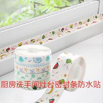 Plastic steel window sink kitchen table sealed kitchen waterproof patch edge corner table kitchen tape single-sided mildew and moisture-proof patch