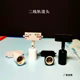 Керамический светодиодный цоколь с рельсами, фонарь, светильник, аксессуары, E27, с винтовым цоколем, 90 градусов