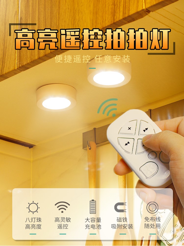 Spotlight free wiring-free night with the night night of the night master bedhead wall lamp network red-walled remote control