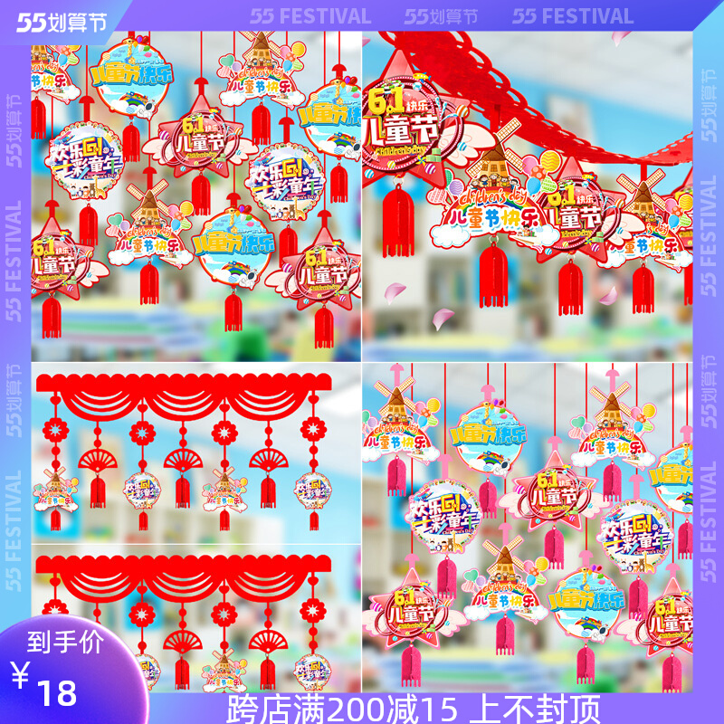 61 Children's Day Classroom Placement Decorated Nursery Hanging Accessories Aerial 61 La Flag Blossom Wave Flag Hanger Dress