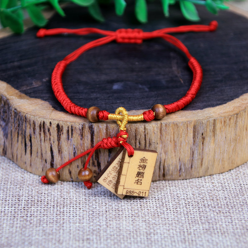 The Director of the Examination and Encouragement Gift Class delivered the lucky red rope gift list title