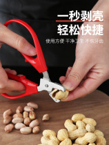 Peel Peanut Shell Gods nut cramps melon pine nuts to shell machine to open peanuts Tools Peeled tools Creative Pliers