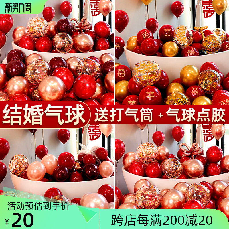 Balloon Marriage Results Results for Wedding Room Decorated with New Marriage Room Red Ball Festival Engagement Bedroom