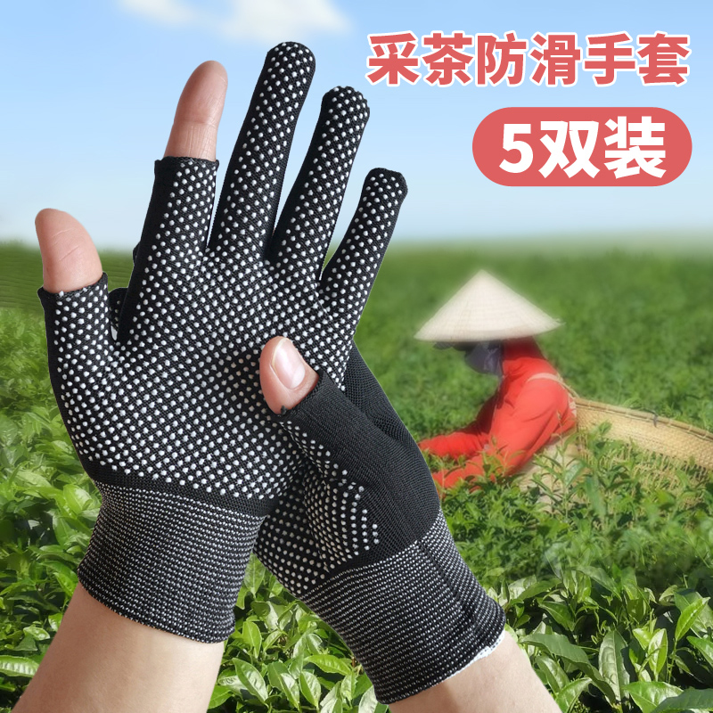 Lady's work gloves for tea picking a special female sun protection thin breathable work work and wear resistant second fingers