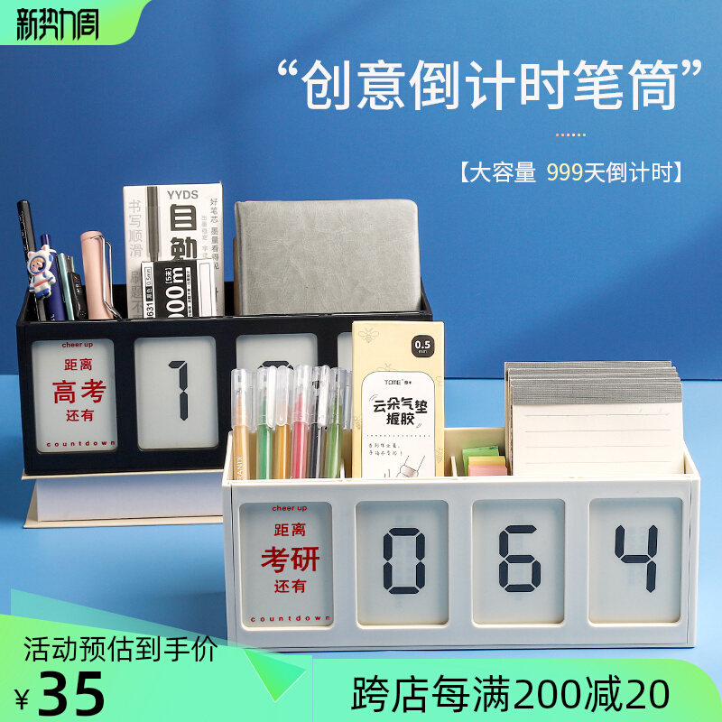 The countdown reminder of the 2023 calendar of multi - function pen desktop creative inspirational vow of the 100 - day vow