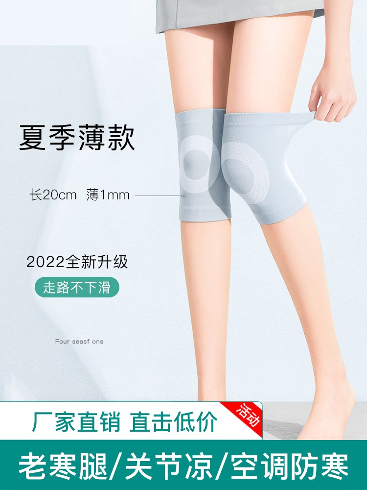 Kneecap female summer with summer knee jacket not downfall Summer thin-style Knee Female Joint Warm protection Four Seasons