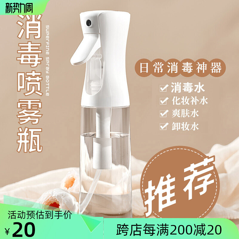 Alcohol spray small portable booster pot disinfectant spray sterilization spray sterilization household dedicated protective atomization bottle