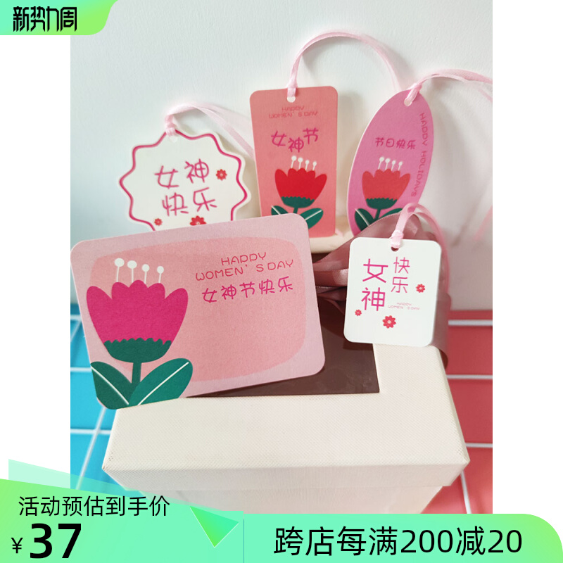 38 Women's Day Gift 38 Goddess Day card Flower Poker card blank hand - written blessing