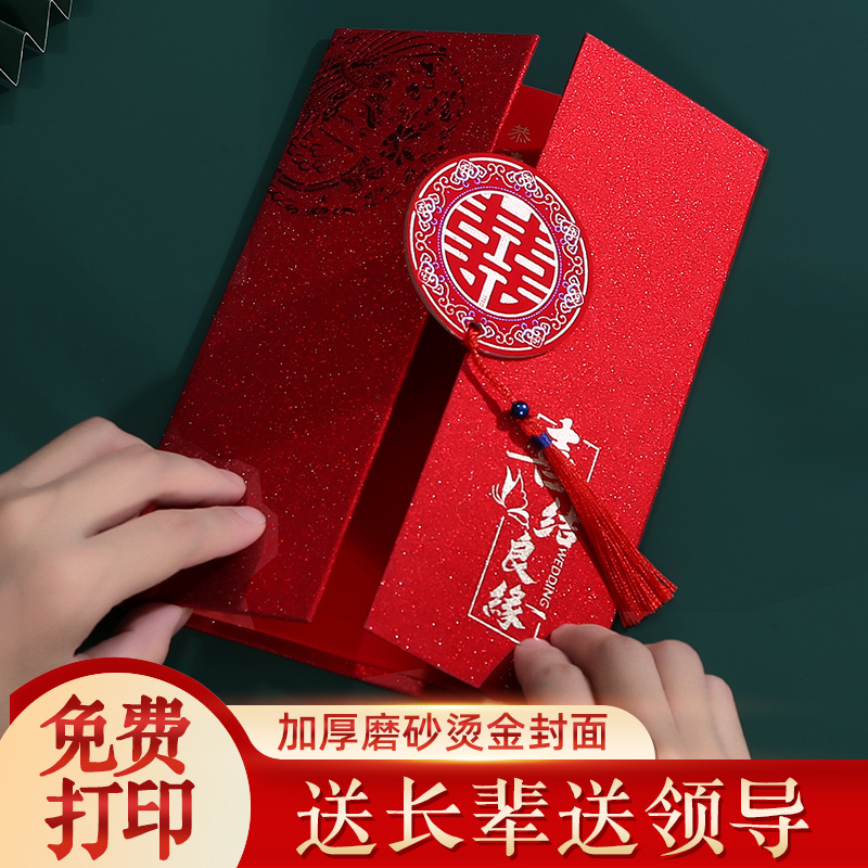 Wedding supplies invitations wedding invitations senior Chinese wind invitations atmosphere customizable printing