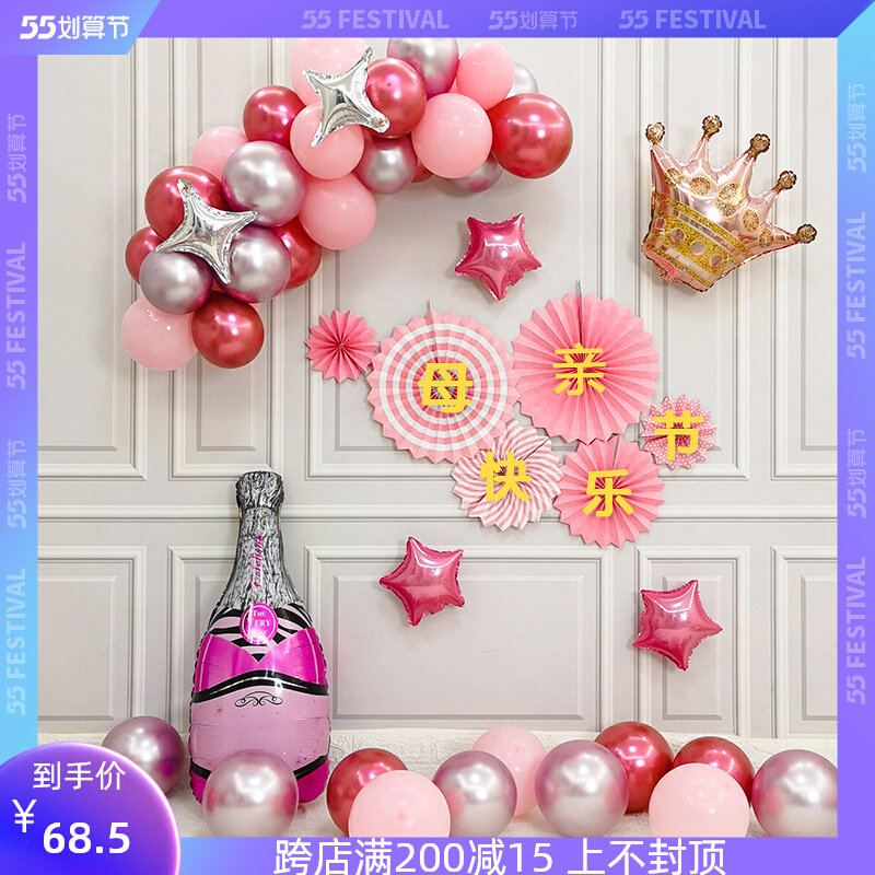 Mother's Day arrangements Balloon 2022 Scene Background Stage Props Party Event Mall Kindergarten Shop Window