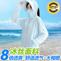 Sunscreen cloak cover with professional womens anti-UV summer outdoor ice silk light and breathable bike new