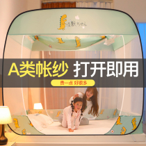 2023 New Mosquito Nets Mongolia Packs Anti-Fall Children Boys Rental Room Bed Mantle Superior Home Bed-style Summer