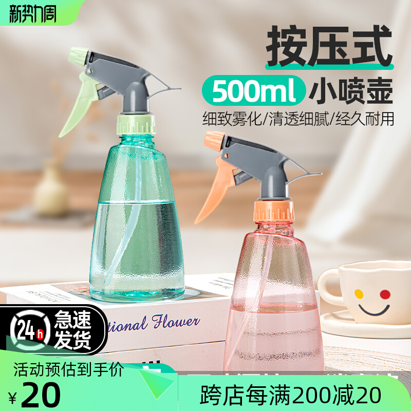 New Spray Head for Special Protection against Spray for Small Portable Sterilization Spray Sterilization for Household Protective Spray