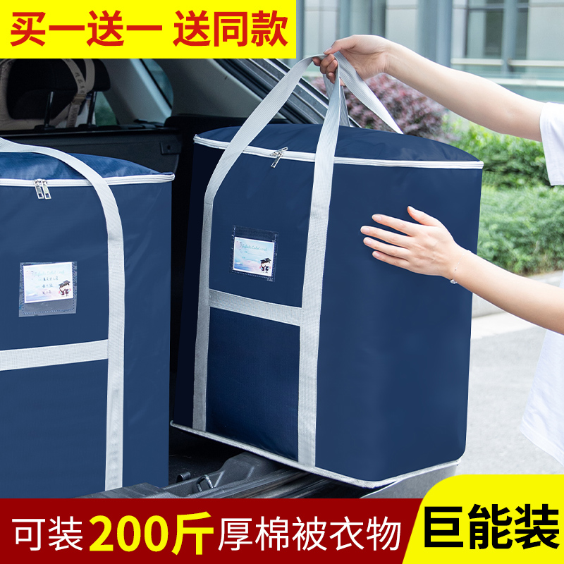 Chinese New Year Home Packing Bag for Moving with Sturdy And Durable Work Luggage Bags Large canvas bags to send clothes-Taobao