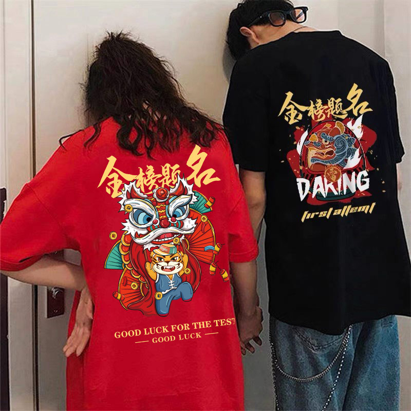 Gold List Infamous Gaokao Special T-shirt Wardrobes Boys Clothes In the Entrance Examination 2022 Short sleeves Custom Banserve Summer