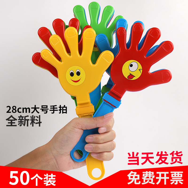 Games admission creative props fun hand-held opening ceremony hand-held equipment cheering cheerleading cheering hands clapping
