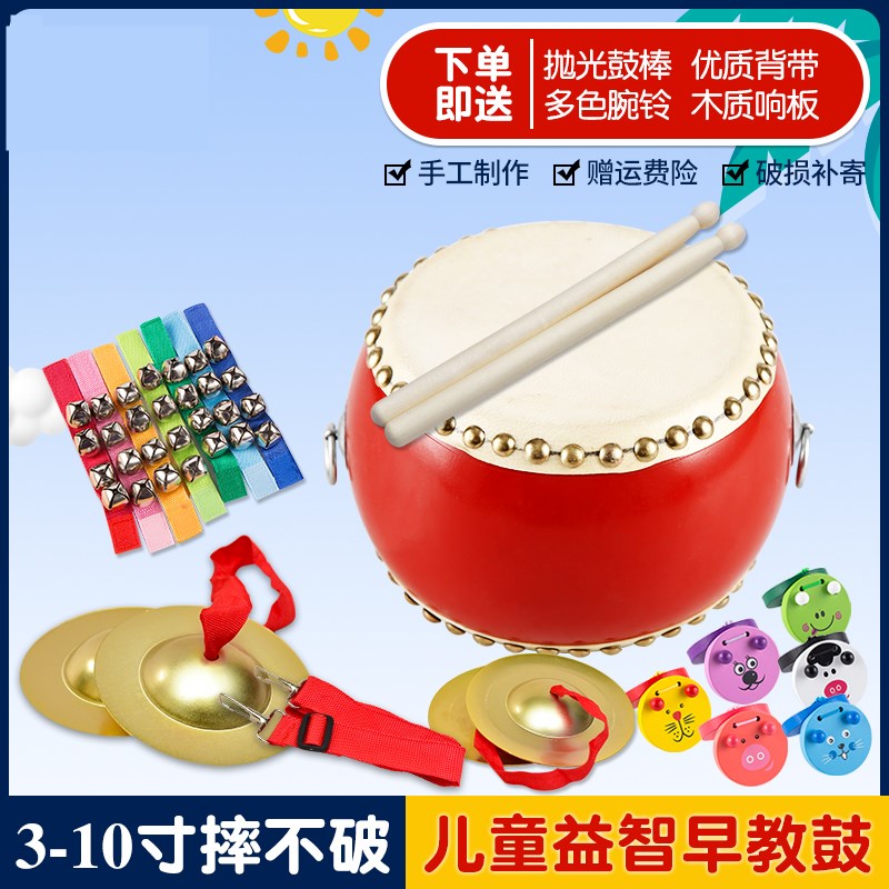 61 Children's Day Performance Props Gong Drum Percussion Instrumental Bull Peel Drum China Drum Children's Kindergarten for Puzzle Activities
