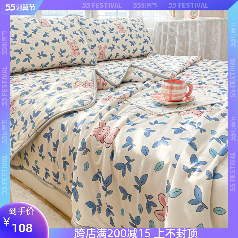 Ice Mat 2022 New Ice Silk Mat Students Dorm Room Special Ice Mat Bed Linen Latex Bed Ogasawara Four Pieces Home