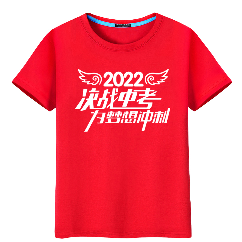 Middle School Sports Special Clothes 2022 First three sports clothes T-shirt short sleeve junior high school exam clothing class jacket dresses