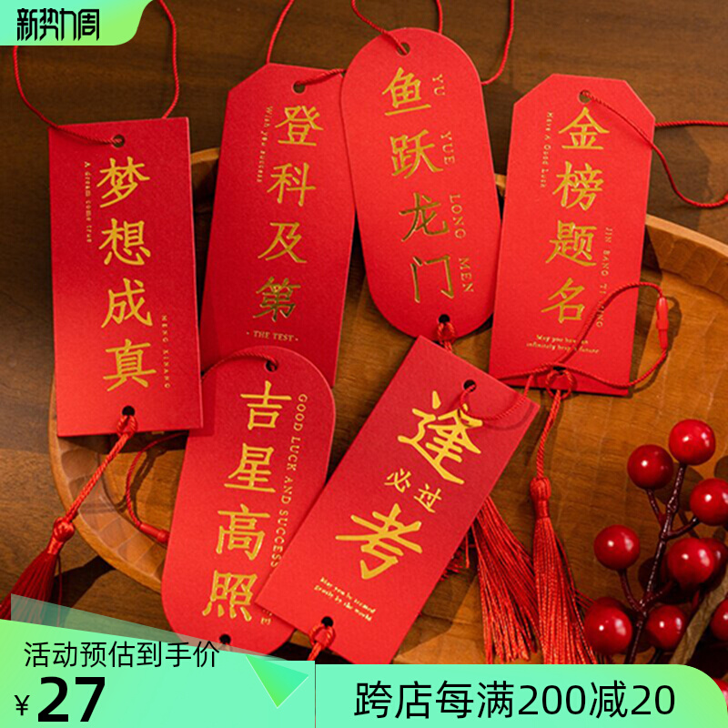Wish card hanging card tree prayer card hanging card card college entrance entrance entry in small objects