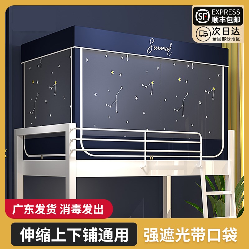 Bed of a 1 m - 2 bed bed, a 1 m - wide bed, beds and beds are bedbed in a student dorm bed