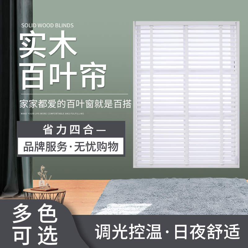 Solid Wood Shutter Curtain Living-room Bedroom Bookhouse Shade Lifting Roller Shutters Office White Wood Wood-wood Venetian