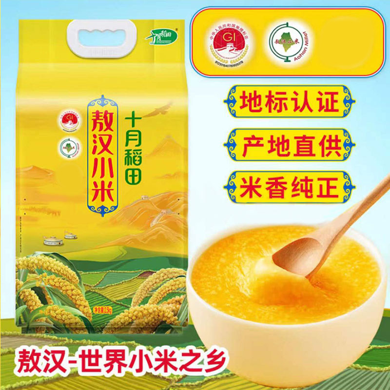 安享好物 安享A级小米-十月稻田赤峰小米 团标