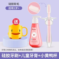 Милая силиконовая зубная щетка, зубная паста