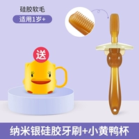 Нано-серебряная силиконовая зубная щетка (отправить чашку)