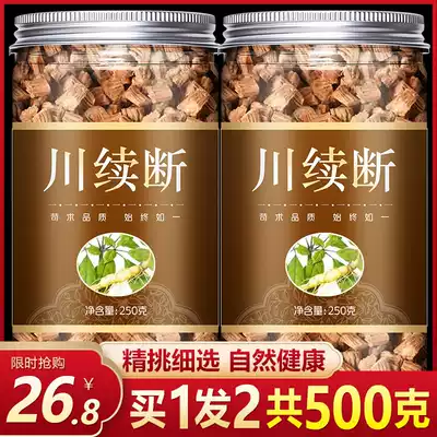 nbsp Sichuan continued to break nbsp Chinese medicinal materials wild Sichuan cut 500g continued section of Sichuan continued section of Chuan continued section of Chuan section of continuous powder