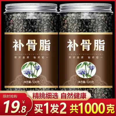 Psoralen 500g g Chinese herbal medicine wild psoralen nbsp non-sulfur New broken paper powder salt fried psoralen bag