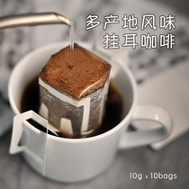 Equestrian also hanging ear coffee boutique American hand flush filter Hanging Pure Black Coffee Powder Fresh Baking 10g * 10 in