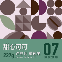 Equestrian also Rwanda sweetheart cocoa Bourbon coffee beans in depth Fresh baking boutique hands sprints black coffee 22