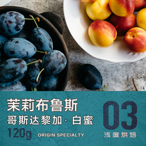 The equestrian also Costa Rican white honey handles coffee beans Jasmine Blues boutique handmade black coffee 120g