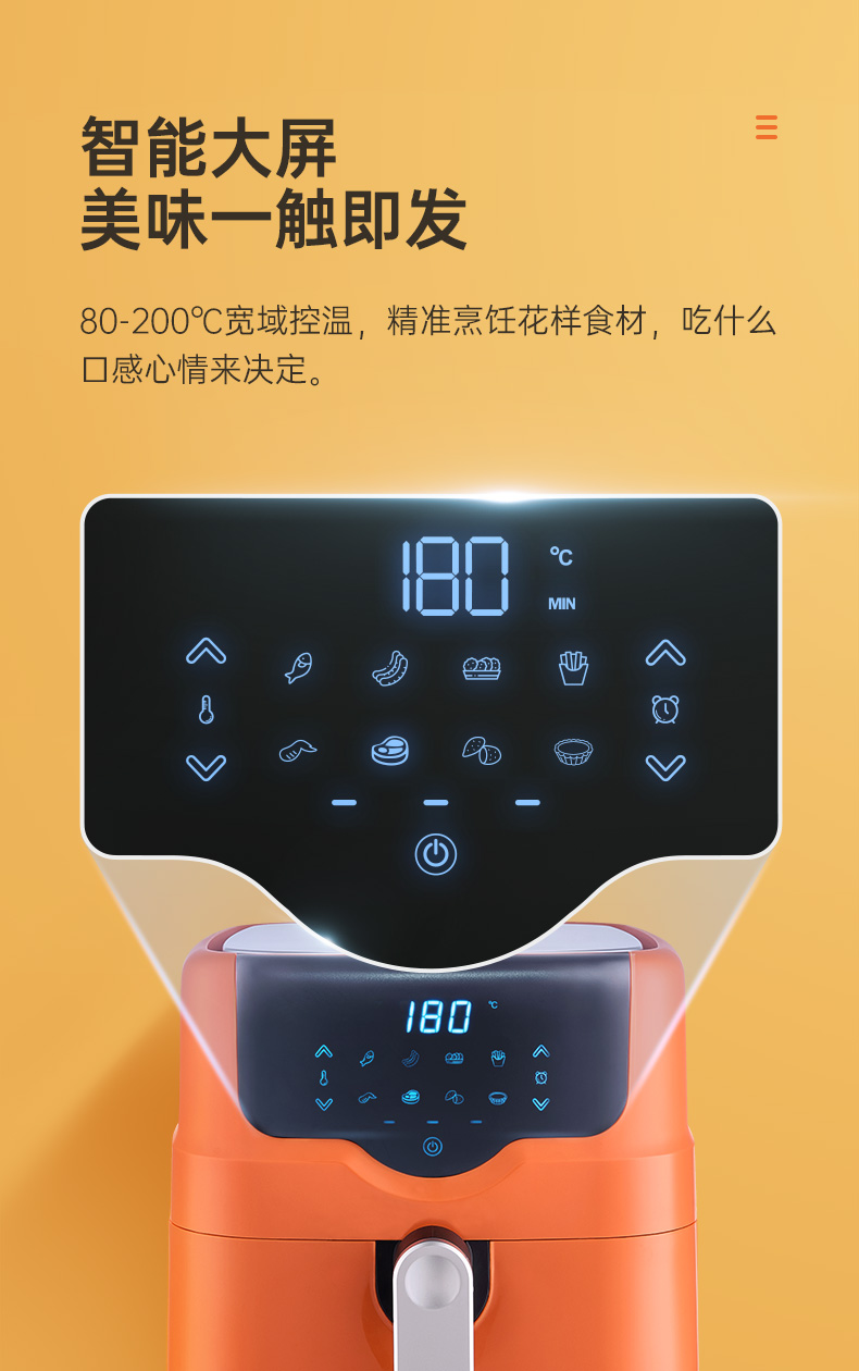 小米生态链 悠伴 21年新款 全自动空气炸锅 4.5L 图6