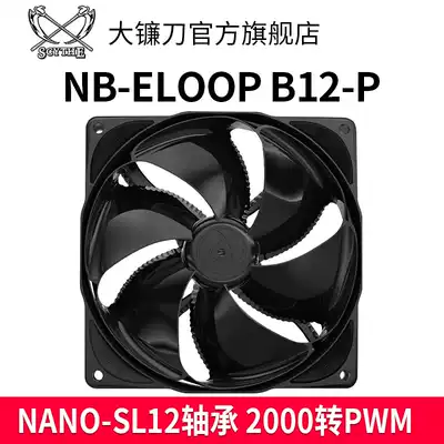 Scythe NB-ELOOP B12-P Black 12cm4 line PWM speed control temperature control CPU fan main case