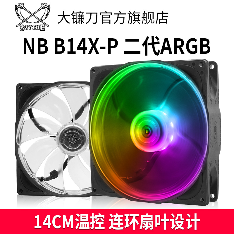 Scythe NB-ELOOP B14X-P 2nd Generation ARGB 14cm PWM Temperature Controlled CPU Fan 5V Shenguang Synchronization