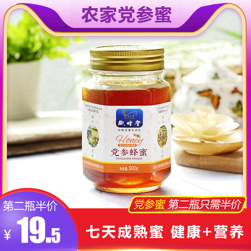 Emblem Bee Cousins Flowers Honey Natural Bee Products Farmhouse Nectar Suitable for Brewing Drinks 7 Days Ripe Honey 42 Pompeo