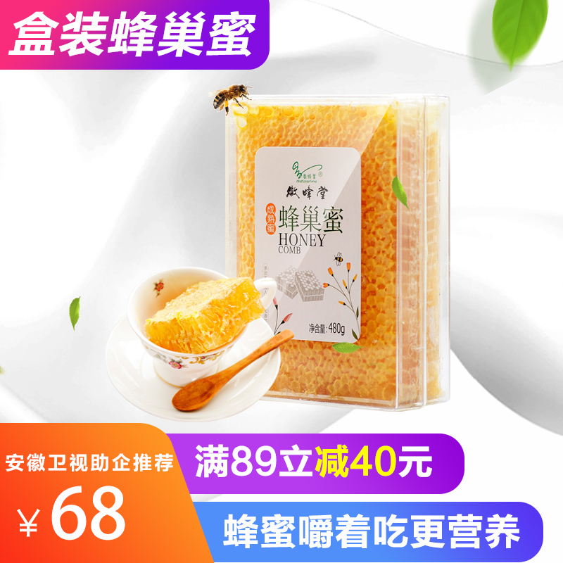 Huibeitang honey Honeycomb honey Natural chewing honey Earth honey Authentic honeycomb honey Boxed honeycomb honey