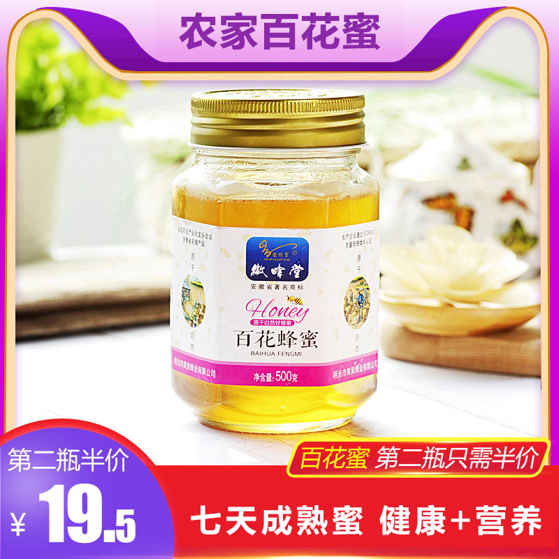 Emblem beehives 100 nectar 7 days mature honey Natural farmhouse floral honey Flush Drinks Big Bottled Honey 42 Pomerang