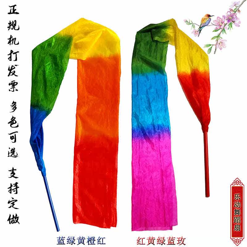 Dance Ribbon Ribbon with Stick Square Dance Colored Silk Dancing Throwing Silk Red Silk Shengshi Hongzi Adult Children's Ribbon