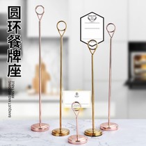 Stainless steel table number plate ring table card seat card holder number holder hotel hotel wedding table card holder business card holder