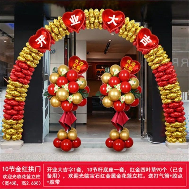 Store opening Daji arch balloon aluminum film four-leaf clover store celebration scene layout event decoration