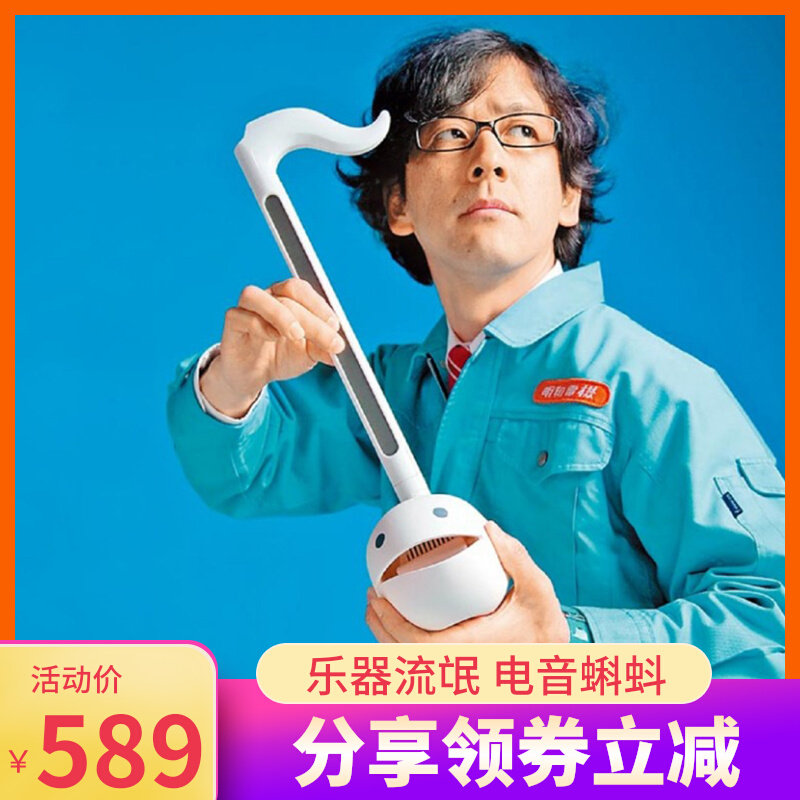 (Wonder Shop) Otamatone Ming and motor electronic sound tadpole large four-character brother of the same toy