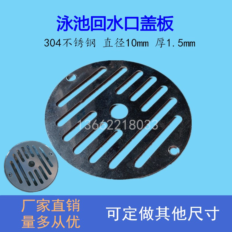 Swimming Pool Body Accessories outfall SP-1424 stainless steel Back to water nozzle Stainless Steel Cover