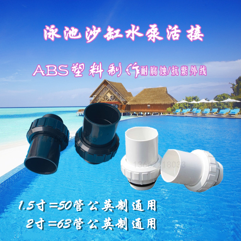 Swimming Pool Filtration Equipment Sand Cylinder Water Pump Alive 1 5 inch 2 inch Dandelion Made 50 Joints 63 Active Joint Black White
