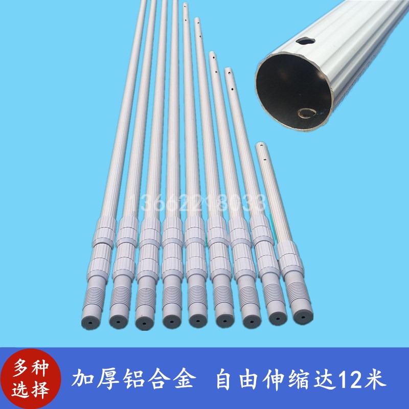 Non-slip life-saving rod Swimming pool telescopic rod thickened aluminum alloy 1-12 meters swimming pool sewage suction machine fishing net supporting special
