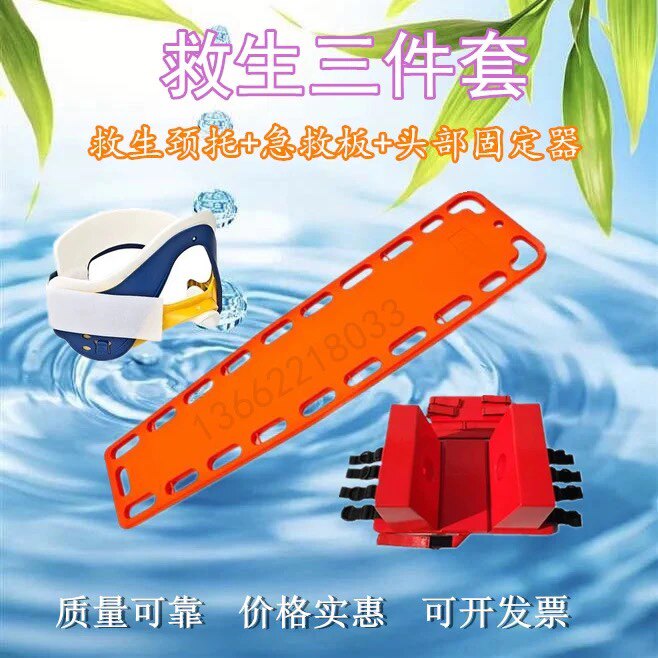 Swimming Lifesaving Stretcher Pool Lifesaving Board First Aid Board Pool Lifesaving Buoy Fixed Board Head Immobilizer Neck Brace