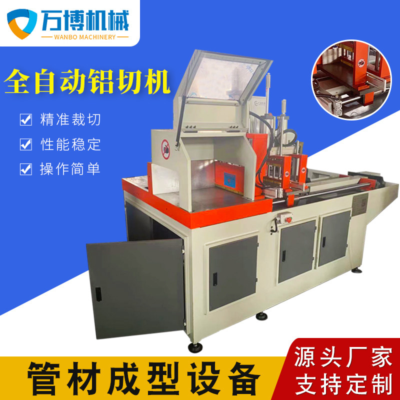 YC-455 automatic aluminum cutting machine semi-automatic high precision aluminum alloy blanking machine burr-free aluminum cutting machine