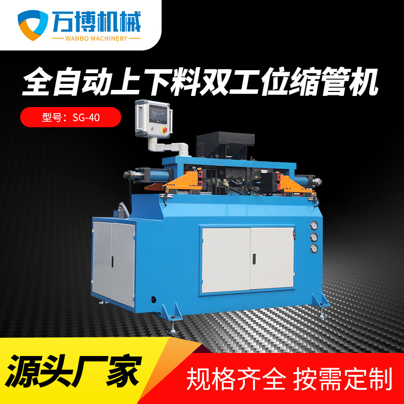 Automatic steel pipe square pipe shrinking machine Automatic loading and unloading double station hydraulic beam mouth machine Eagle frame pipe pressing machine